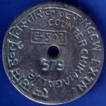 BANK TOKEN: CANARA BANK MCCW EXTN. COUNTER CHIKMAGAL [E-507] NUMBER 579 ANH1550