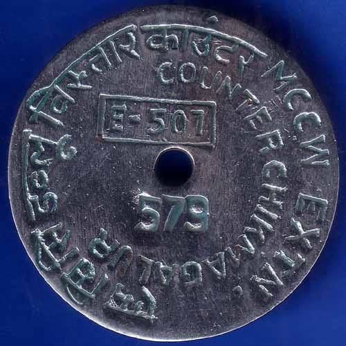 BANK TOKEN: CANARA BANK MCCW EXTN. COUNTER CHIKMAGAL [E-507] NUMBER 579 ANH1550