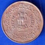 republic india 1984 Bombay mint 50 paisa ANH2850