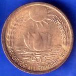 Republic India 1970 Bombay Mint FOOD FOR ALL 20 Paise Coin ANH1713