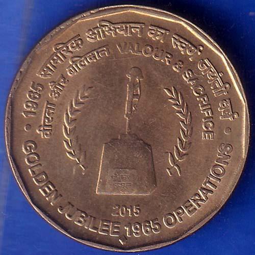 Republic India Golden Jubilee of 1965 Operations 2015 Five Rupees Coin ANH849