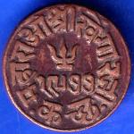 KUTCH STATE AD 1977 VS 1920 SHREE KHENGARJI TRAMBIO COPPER COIN ANH552
