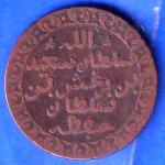 ZANJIBAR ISLAND 1299 ONE PAISA COIN ANH3448