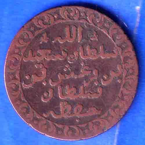 ZANJIBAR ISLAND 1299 ONE PAISA COIN ANH3448
