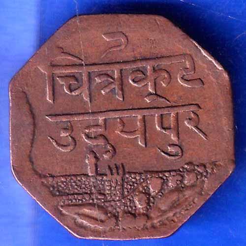 Mewar State Chitrakut Udaipur Dosti London 1 Anna Copper Coin ANH1714
