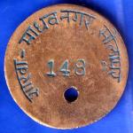 Bank Token:- Solapur Nagari Audyogik Sahakari Bank Niyamit branch: madhavnagar ANH2000