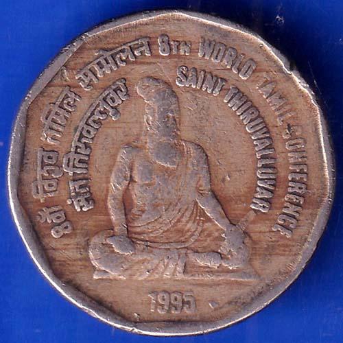 Republic India 1995 Saint Thiruvalluvar 8th World Tamil Conference 2 Rupee Coin ANH466