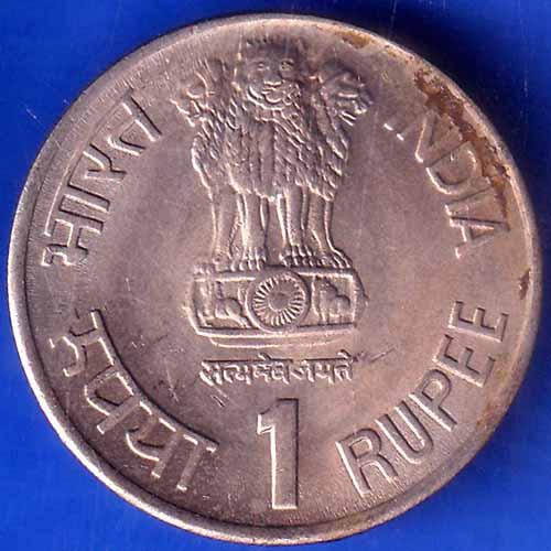 REPUBLIC INDIA 1991 Bombay Mint TOURISM YEAR ONE RUPEE COIN ANH1719