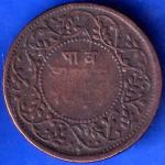 Indore State Maharaj Holkar Quarter Anna Coin ANH557