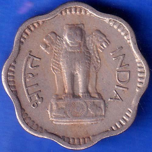 Republic India 1962 Ten Paise Coin ANH754