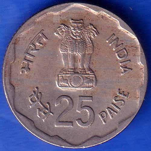 Republic India 1980 Bombay Mint Rural Woman Advancement 25 Paisa Coin ANH1104