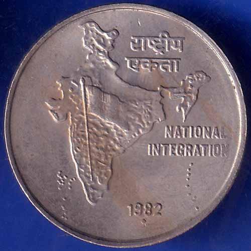 Republic India 1982 National Integration 50 Paise Coin ANH1506