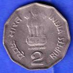 republic india 2000 two rupee coin HSK156