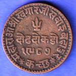 Kutch State 1987 1931 Shree Khengarji 3 Dokdo Copper Coin HSK904