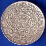 Hyderabad State 1337 “AIN in Doorway” One Rupee Silver Coin ANH407
