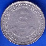 Republic India Bombay Mint Jagath Guru Shree Narayana Gurudev 5 Rupee Coin ANH1604
