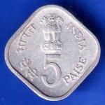Republic India 1979 Happy Child Nation's Pride 5 Paise bombay MINT coin ANH1808