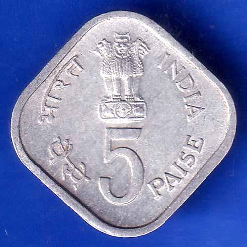 Republic India 1979 Happy Child Nation's Pride 5 Paise bombay MINT coin ANH1808