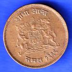 Gwalior State 1999 Jivaji Rao Shinde Half Anna Coin ANH3157