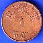 Saudi Arabia 1383 Abdulaziz 1 halala bronze ANH3206