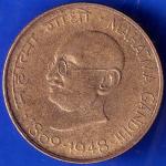 Republic India 1869-1948 Mahatma Gandhi 20 Paise Coin ANH857
