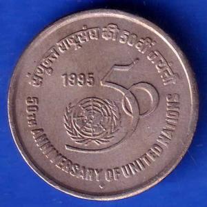 REPUBLIC INDIA 1995 Bombay Mint FIVE RUPEES 50TH ANNIVERSARY OF UNITED NATIONS ANH1162