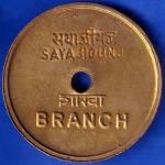 BANK TOKEN : BANK OF BARODA 87 SAYAJIGUNJ BRANCH ANH963