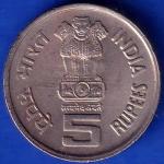 REPUBLIC INDIA 1995 Bombay Mint FIVE RUPEES 50TH ANNIVERSARY OF UNITED NATIONS ANH1162