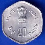 republic India 1983 Hyderabad Mint Fisheries FAO 20 Paise Coin ANH1721