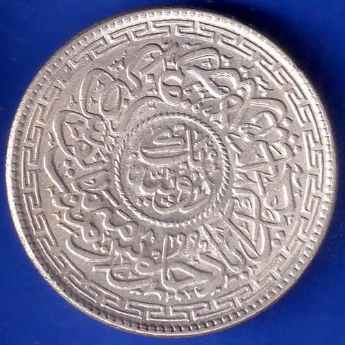 Hyderabad State 1337 “AIN in Doorway” One Rupee Silver Coin ANH561
