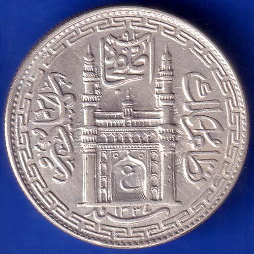Hyderabad State 1337 “AIN in Doorway” One Rupee Silver Coin ANH561
