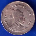 Republic India 1999 Bombay Mint Chhatrapati Shivaji 2 Rupee Coin ANH473