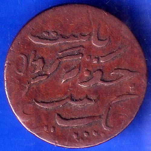 Junagadh State 1964 Sorath Sarkar One Dokdo Copper Coin ANH967