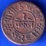 Junagadh State 1966 Sorath Sarkar One Dokdo ANH865