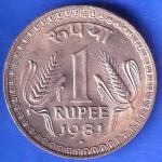 Republic India 1981 Bombay Mint One Rupee Coin ANH1728