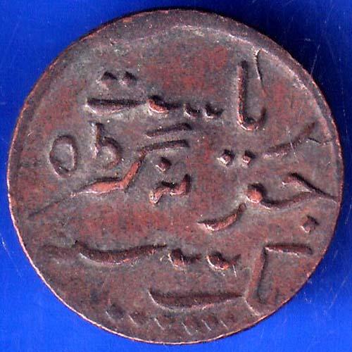 Junagadh State 1966 Sorath Sarkar One Dokdo ANH865