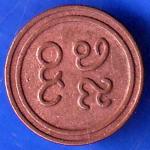 Pudukkottai State 1889-1934 Martanda Bhairava 1 Amman Cash ANH1167