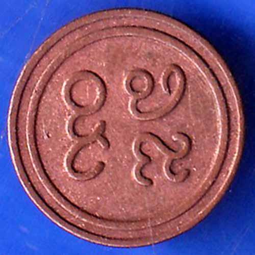 Pudukkottai State 1889-1934 Martanda Bhairava 1 Amman Cash ANH1167