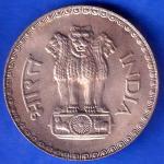Republic India 1981 Bombay Mint One Rupee Coin ANH1728