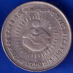 Republic India 1975-1990 15 Years ICDS One Rupee Coin ANH477