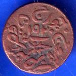 KUTCH STATE AD 1977 VS 1920 SHREE KHENGARJI TRAMBIYO COPPER COIN ANH866