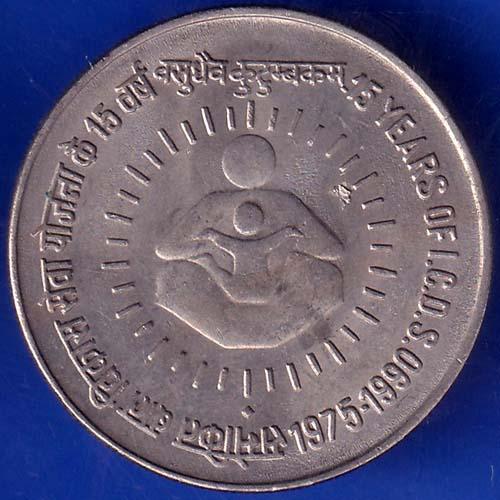 Republic India 1975-1990 15 Years ICDS One Rupee Coin ANH477