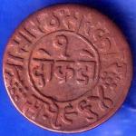 Junagadh State 1964 Sorath Sarkar One Dokdo Copper Coin ANH868