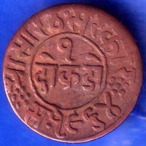 Junagadh State 1964 Sorath Sarkar One Dokdo Copper Coin ANH868