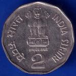 Republic India 1997 Hyderabad Mint National Integration 2 Rupees Coin ANH567
