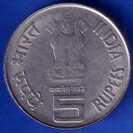 Republic india 1857-2007 The First War Of Independence 5 Rupee Coin ANH568