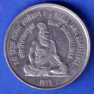 Republic India 1995 BOMBAY MINT Saint Thiruvalluvar 8th World Tamil Conference ONE Rupee COIN  SK957