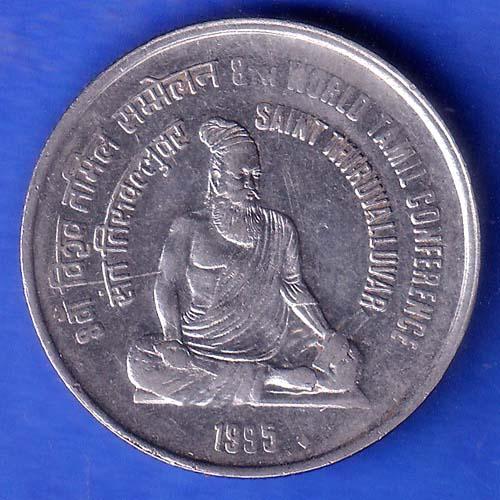 Republic India 1995 BOMBAY MINT Saint Thiruvalluvar 8th World Tamil Conference ONE Rupee COIN  SK957