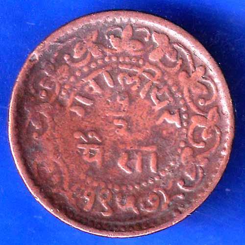 GWALIOR STATE 1947 MADHO RAO SHINDE RARE COIN ANH2855