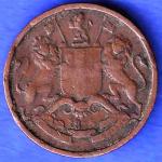 EAST INDIA COMPANY 1835 1/12 anna COPPER COIN HSK157